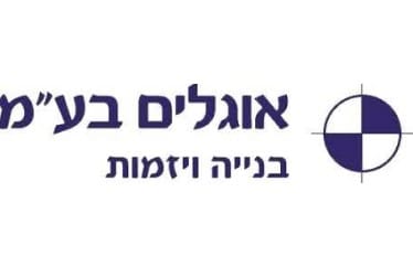 לוגו אוגלים בנייה ויזמות